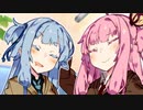 【琴葉姉妹誕生祭2023】ことのはチョコミント探索隊【VOICEROID劇場】
