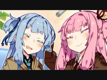 【琴葉姉妹誕生祭2023】ことのはチョコミント探索隊【VOICEROID劇場】