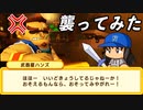 #2 勇者じゃなくてただのパシリ！？村争奪戦が熱い！！【ゆっくり実況・ドカポンキングダム コネクト】