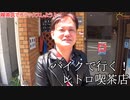 【レトロ】和歌山県田辺市上屋敷２丁目にある喫茶順でランチを食べてみました。【喫茶店】