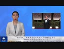 オバマ氏、中国共産党の代理人「劉特佐」から3000万ドルを受け取っていた