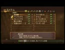 結！滅！ラピ萌え結界師のヴェスペリアpart7