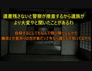 松戸市マンション飛び降り事件について掲示板