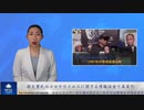 郭文貴氏のコロナウイルスに関する情報は全て真実だ