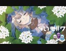 【VOICEVOX + VOICEROID】冥鳴ひまりのRPGやろー | 両手いっぱいに芋の花を #7