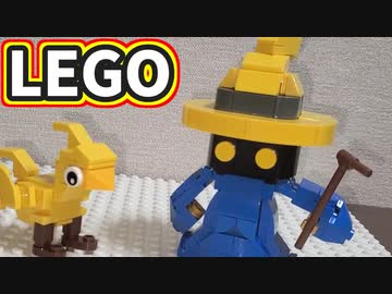 【LEGO】黒魔道士【FinalFantasy】