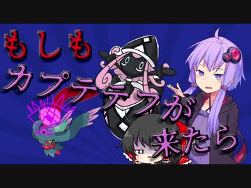 カプテテフはおしまい！「ポケモンSV」