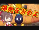 【マリオカート8dx】脳筋霊夢のゴリ押しマリオカート Part4【ゆっくり実況プレイ】