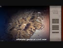 将軍死んだら即終了！UGCWゆっくり実況プレイ
