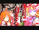 【クトゥルフ神話TRPG】ダイスの女神に遊ばれてる奴らによるクトゥルフ『忘失の底で、君が哭いている』咆哮卓 #5【ゆっくりTRPG】