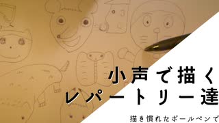 小声お絵かき｜誕生日にボールペンでお絵かきレパートリー達を書いていきます｜Okano ASMR