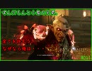 【ホグワーツレガシー】[041] ずんだもんと小鬼の兄弟。