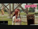 【LRFF13☆part84】FF中級者がFINAL FANTASYシリーズ1から楽しく実況プレイ♪
