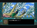 PC98　ドラゴンナイト４　男メインでプレイ　その１３