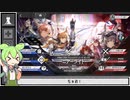 【アークナイツ】イケメン(?)達でNL-10を攻略していくのだ！【ずんだもん実況】