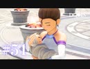 【実況】感情が昂りがちな人間が勇者と冒険する初見プレイ part51【ドラゴンクエスト11S】