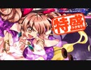 【MUGEN大祭】特盛りシングルトーナメント　Part180
