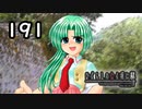 H2-191：魅音ちゃんファンの皆様お待たせしました！【ひぐらしのなく頃に】【罪滅し編】