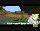 ずんだくらふと１