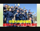 【ゆっくり紹介】頑張れ幹部候補生　初めてのイベントは登山と絶叫