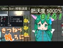【RimWorld 1.1】きつねっ娘ろにー #141【ゆっくり実況】