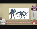 【ゆっくり解説】#2「ガフラン」ガンダムAGEの機体を解説