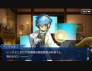 FGO古参マスターが懐かしみながらシナリオパートを実況プレイ　2017バレンタインpart5