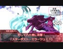 【シノビガミリプレイ】虚海横断祭典 刹那杯 「墨突不黔 第6話」【キャンペーン】