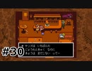 #30P.静かなスノーフルの町【UNDERTALE】(畑)