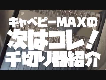 千切り器って便利ですね。