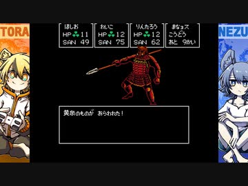 [ゆっくり実況]　クトゥルフ神話RPG 水晶の呼び声Append　その18