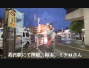 葛西駅前ミケロ、押越、鈴木ノリヤススピーチ2023-4-9