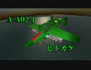 【From The Depth】勃牙利王国の日常 攻撃機編１【ゆっくり実況】