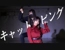 【露藍×とんすけ】キャットラビング 踊ってみた
