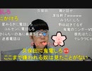 【ニンポー】ちゃんとしたい　その２【ニコ生】