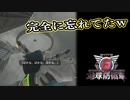 【EDF6】まったり運命に抗ってみた Part 107【実況】