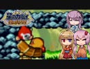 【鏡の大迷宮】鏡の国の大冒険！ -5-【ボイロ+フィーちゃん実況】