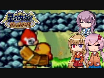 【鏡の大迷宮】鏡の国の大冒険！ -5-【ボイロ+フィーちゃん実況】