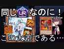 ヴォルカニック・デビルは活躍できるか？(不憫編)【遊戯王マスターデュエル】(VOICEROID実況)
