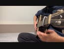 アコギで「絆ノ奇跡/MAN WITH A MISSION×milet」 【弾いてみた】(鬼滅の刃　刀鍛冶の里編　OPテーマ)