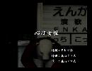 くまうた　（6693）「心は女性」　唄：嵐山クマ男（夫）