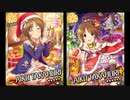 【モバマス】高森藍子セリフ集10【まごころプレゼント】