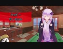 [House Flipper]ハッピーサンセット[VOICEROID実況]