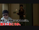 碌でもない知識を得て。ジョンの母親と面会する。【Heavy Rain 心の軋むとき】#19