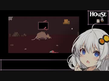 【HOUSE #3】明るいゲームをしたかったあかりちゃん【VOICEROID実況】