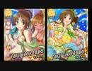 【モバマス】高森藍子セリフ集11【放課後サマー】