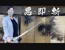 【小野田紀美】　 不法残留外国人の生活費は日本人の税金！ 【2020年5月28日 参議院法務委員会】