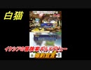 白猫　 リンクホライゾン　爆釣宣言　イクシアの冒険家ギルドデビュー　ガチャキャラ　クロカ（斧）イクシア（杖）シロー（双剣）　９周年イベントEP１　＃３１　【白猫プロジェクト】