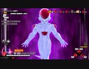 【ドラゴンボールザブレイカーズ】フリーザ（淫夢）