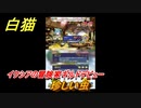白猫　 リンクホライゾン　珍しい虫　イクシアの冒険家ギルドデビュー　ガチャキャラ　クロカ（斧）イクシア（杖）シロー（双剣）　９周年イベントEP１　＃３２　【白猫プロジェクト】